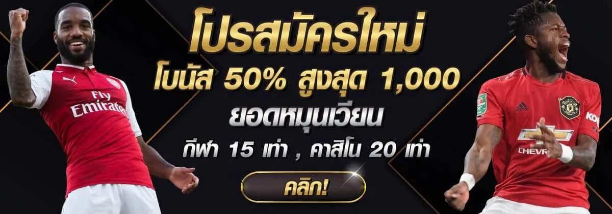 ufabet99 โปรโมชั่น
