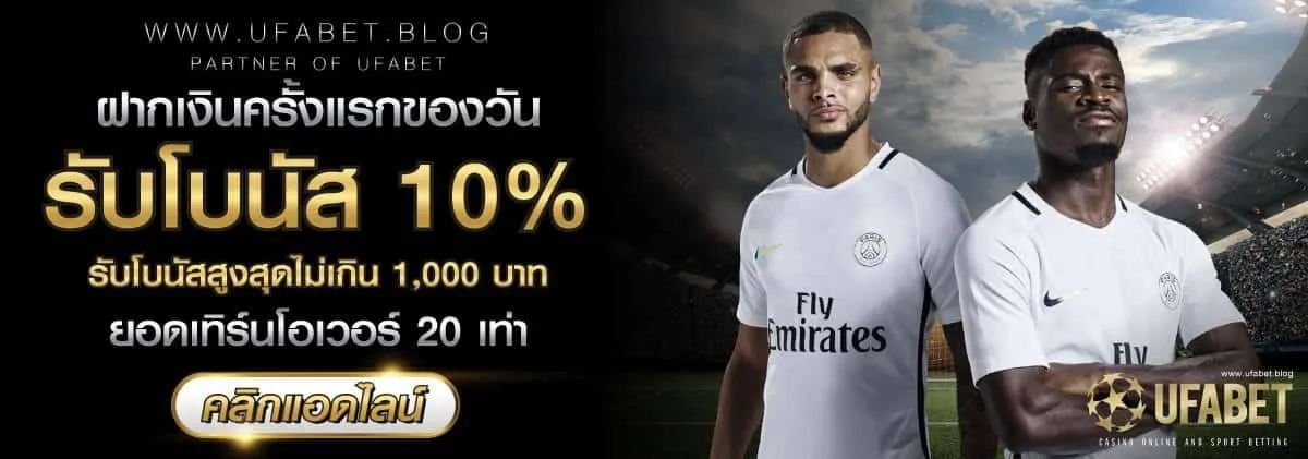 ufabet99 โปรโมชั่น