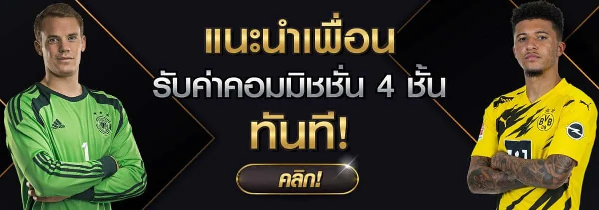 ufabet99 โปรโมชั่น