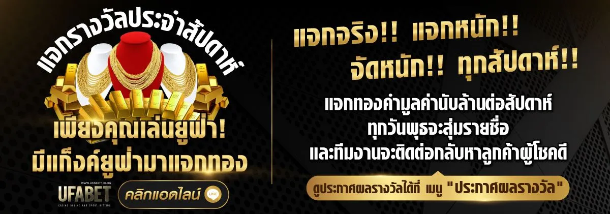 ufabet99 โปรโมชั่น